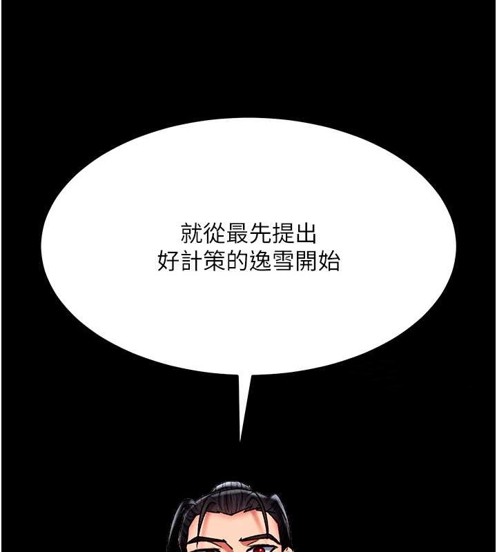 色鵰英雄传：一捅天下 第51话-战前团结会议 50.jpg