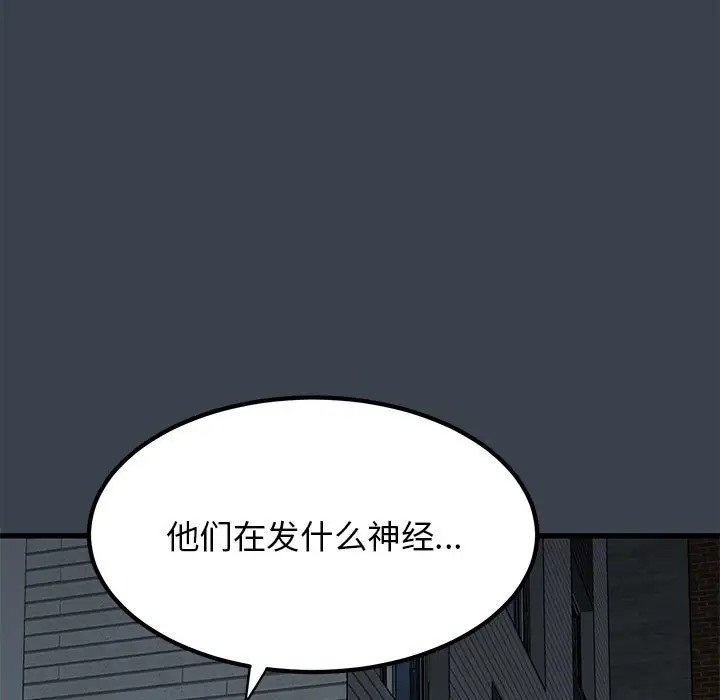 发小碰不得/强制催眠 第32话 83.jpg