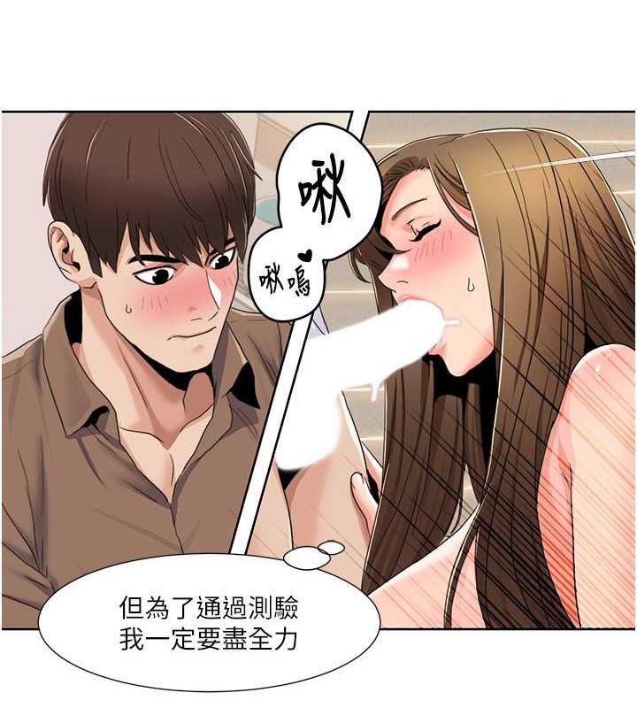 我的性福剧本 第37话-为了加分跪下来舔 35.jpg