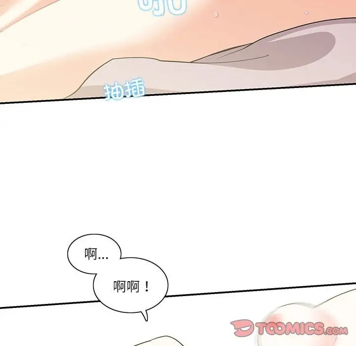 患得患失的爱恋/这难道是命中注定? 第42话 22.jpg