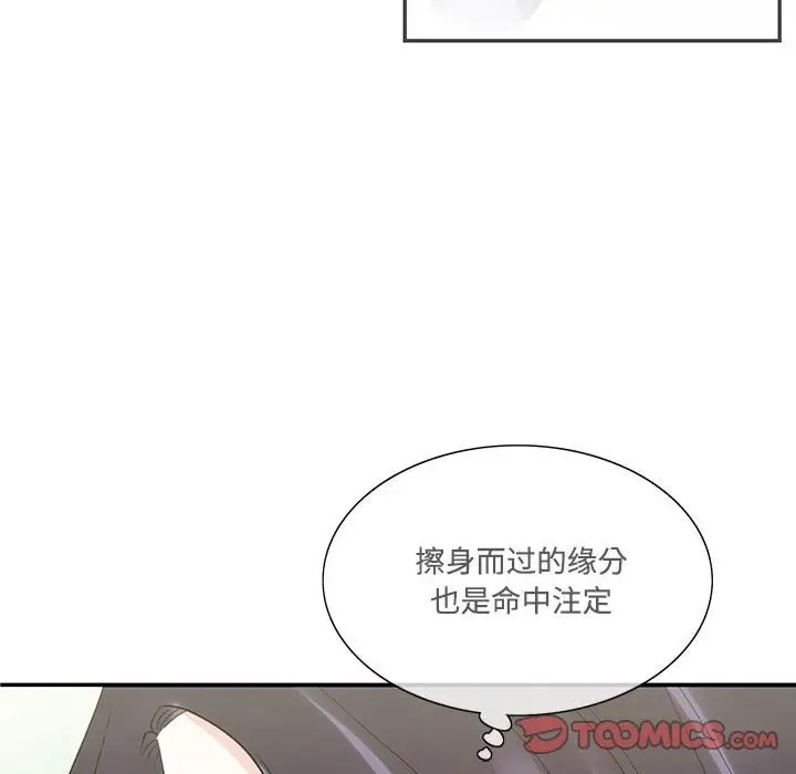 患得患失的爱恋/这难道是命中注定? 第42话 74.jpg