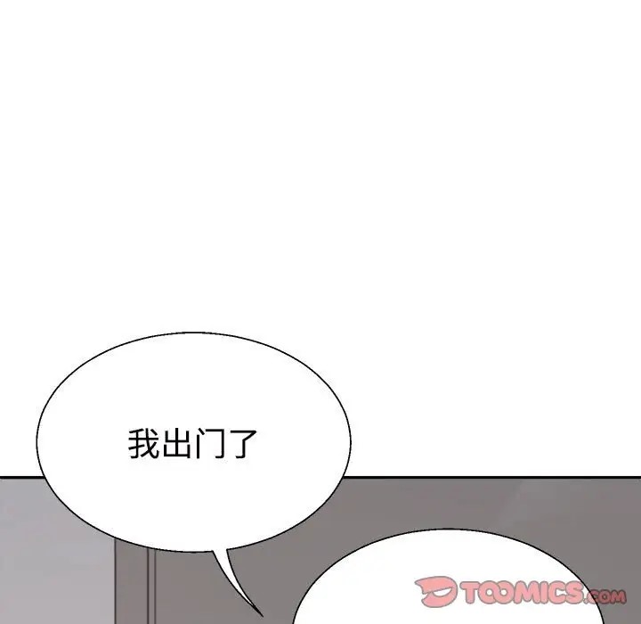 不同寻常的爱 第13话 21.jpg