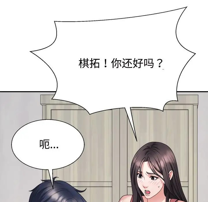 不同寻常的爱 第13话 35.jpg