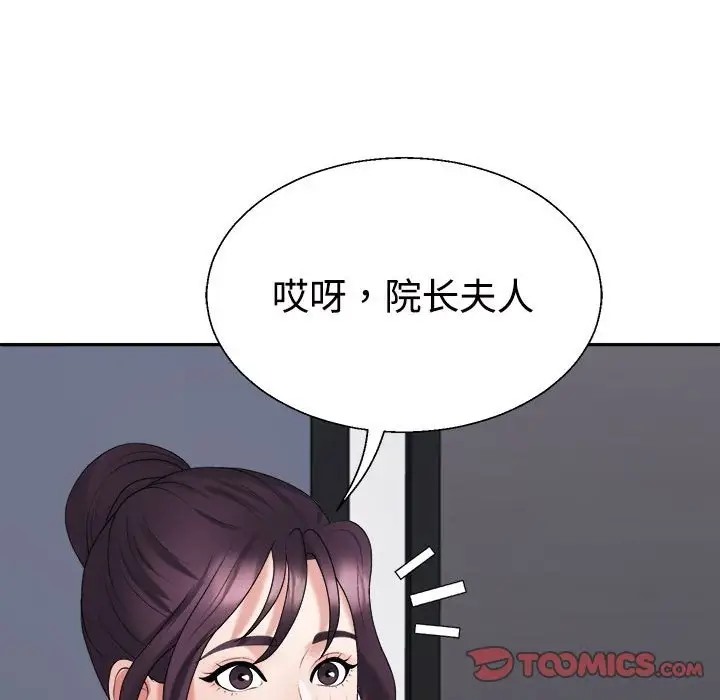 不同寻常的爱 第13话 93.jpg