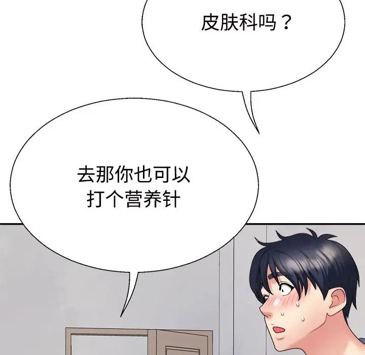 不同寻常的爱 第13话 62.jpg