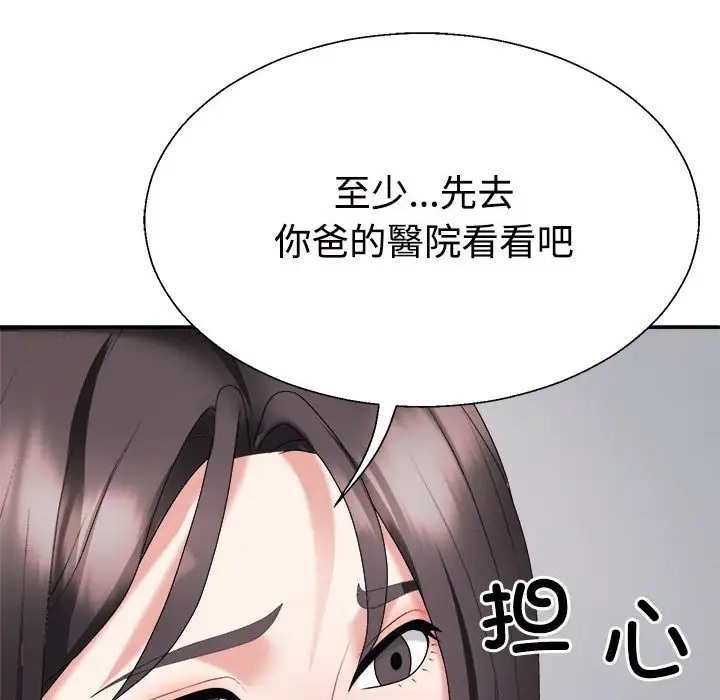 不同寻常的爱 第13话 60.jpg