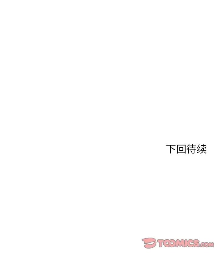 危险同学会 第31话 160.jpg