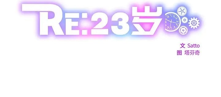 RE：23岁 第8话 3.jpg