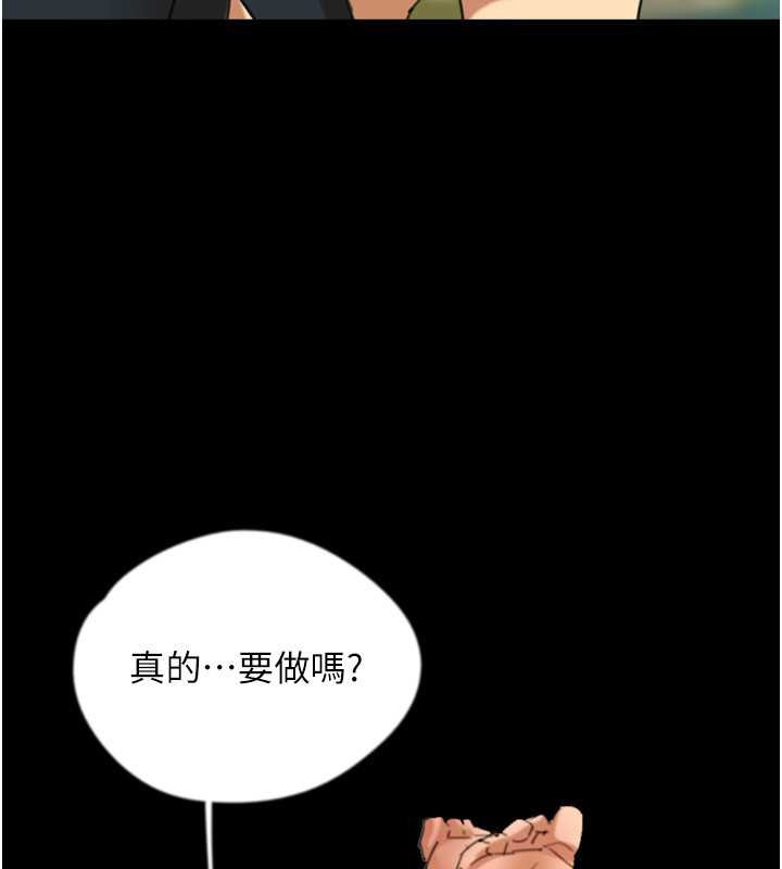 养父的女儿们 第49话-我下面有那么好吃吗? 124.jpg