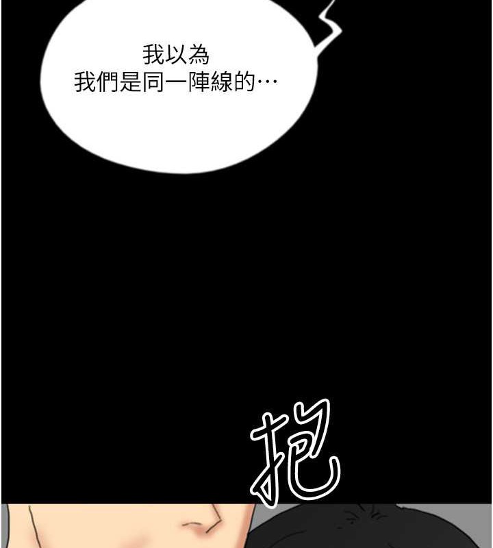 养父的女儿们 第49话-我下面有那么好吃吗? 35.jpg