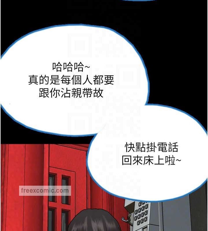 养父的女儿们 第49话-我下面有那么好吃吗? 100.jpg