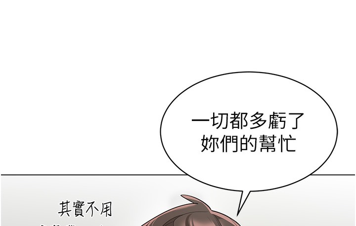 幼儿园老师们 幼儿园老师们 最终话-叮咚~开业贺礼来啰 141.jpg