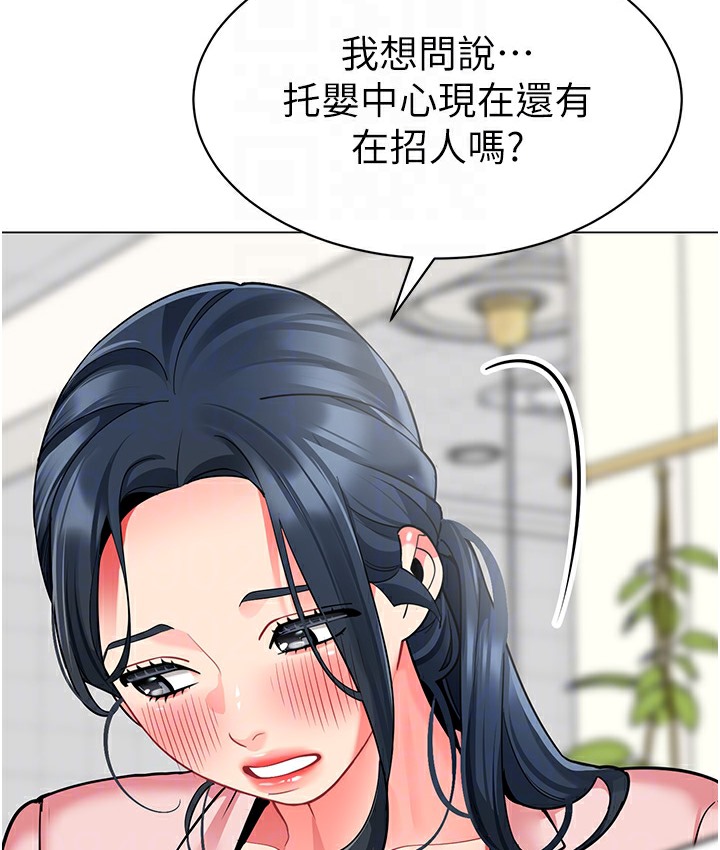 幼儿园老师们 幼儿园老师们 最终话-叮咚~开业贺礼来啰 84.jpg