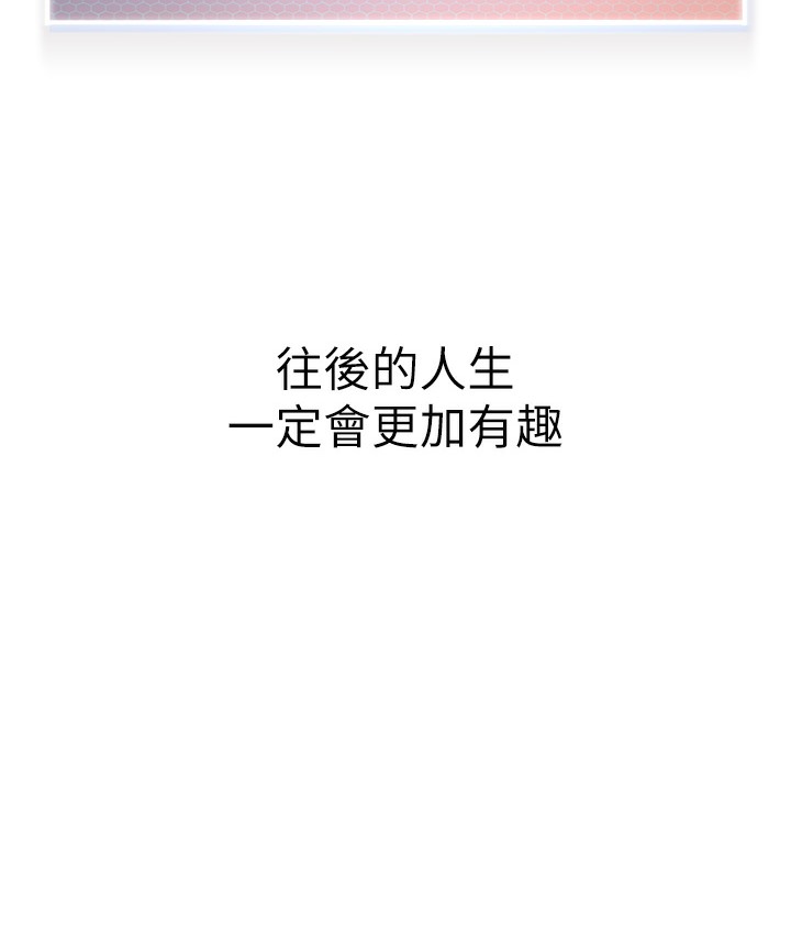 幼儿园老师们 幼儿园老师们 最终话-叮咚~开业贺礼来啰 191.jpg