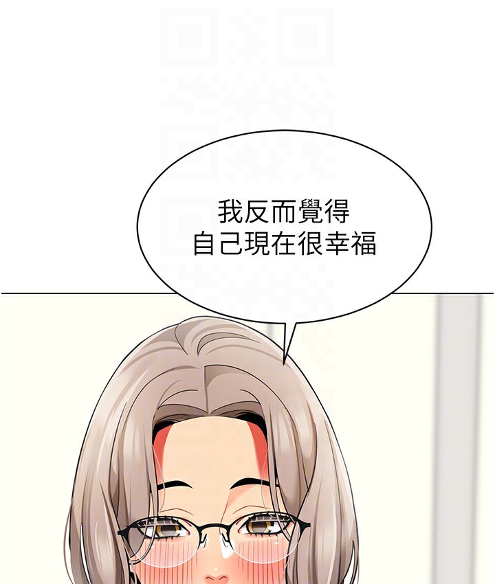 幼儿园老师们 幼儿园老师们 最终话-叮咚~开业贺礼来啰 71.jpg