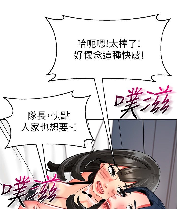 幼儿园老师们 幼儿园老师们 最终话-叮咚~开业贺礼来啰 158.jpg