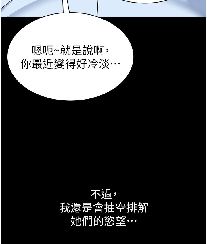 幼儿园老师们 幼儿园老师们 最终话-叮咚~开业贺礼来啰 24.jpg