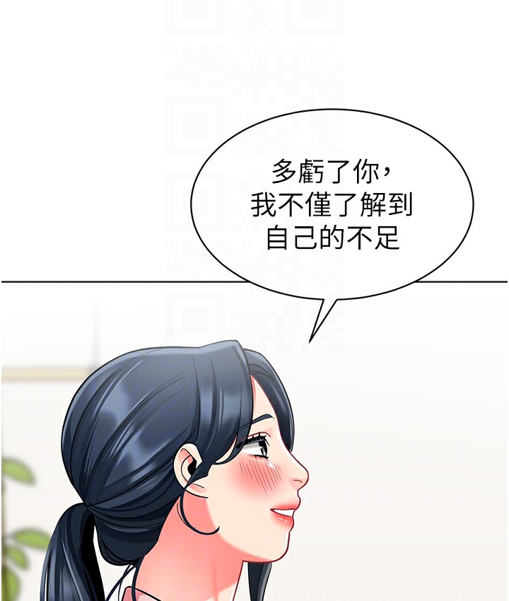 幼儿园老师们 幼儿园老师们 最终话-叮咚~开业贺礼来啰 94.jpg