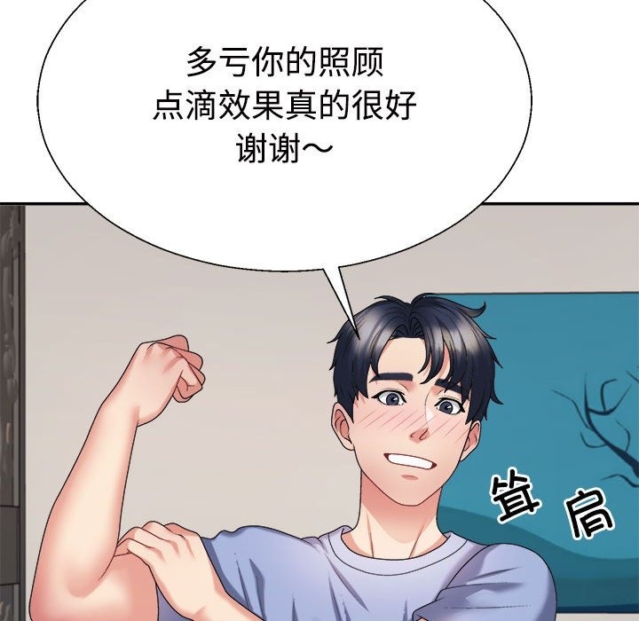 不同寻常的爱 第14话 55.jpg