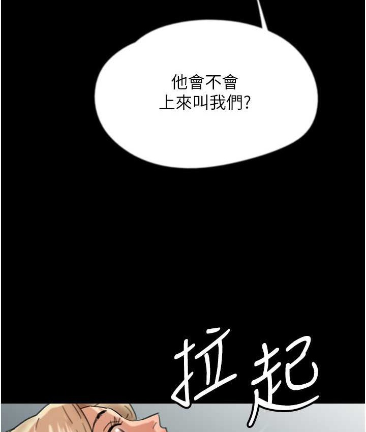 养父的女儿们 第50话-喜欢和我做吗? 9.jpg