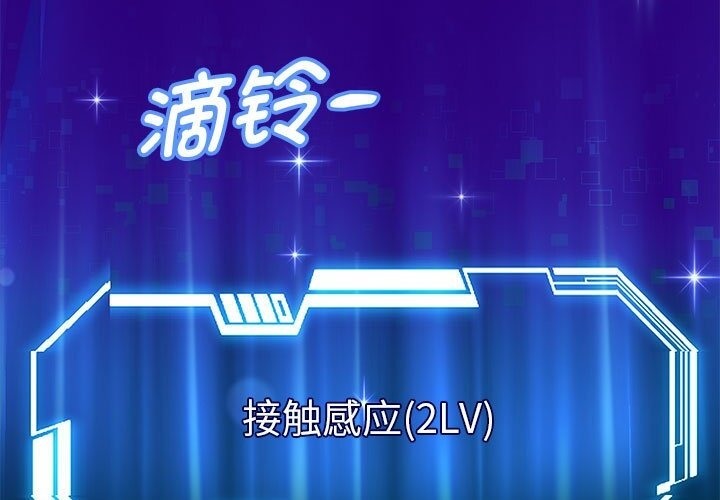 重生之长枪无敌 第21话 147.jpg