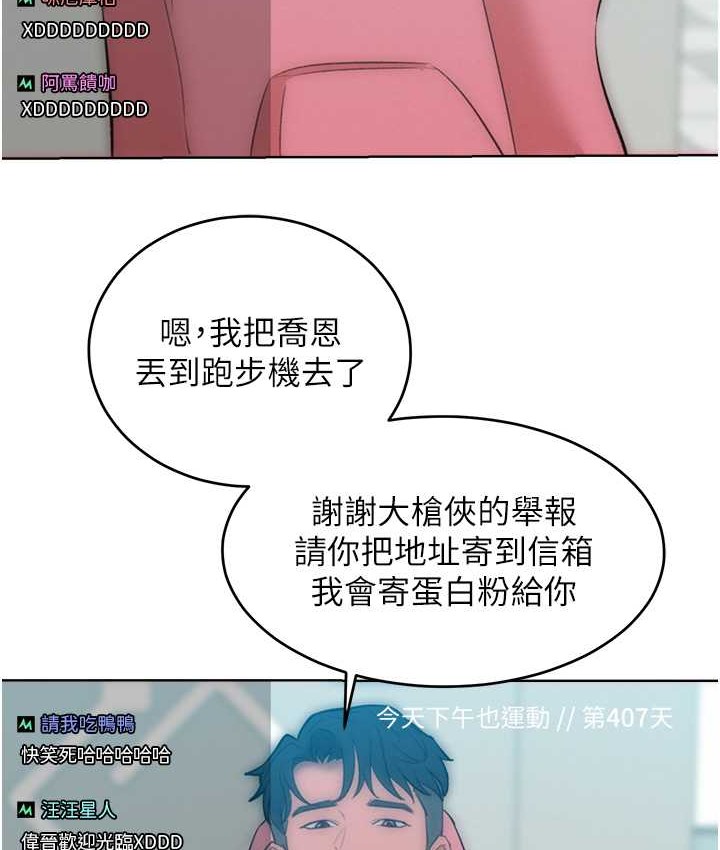 让傲慢女屈服的一百种方法 让傲慢女屈服的一百种方法 最终话-性福美满的秘诀 159.jpg