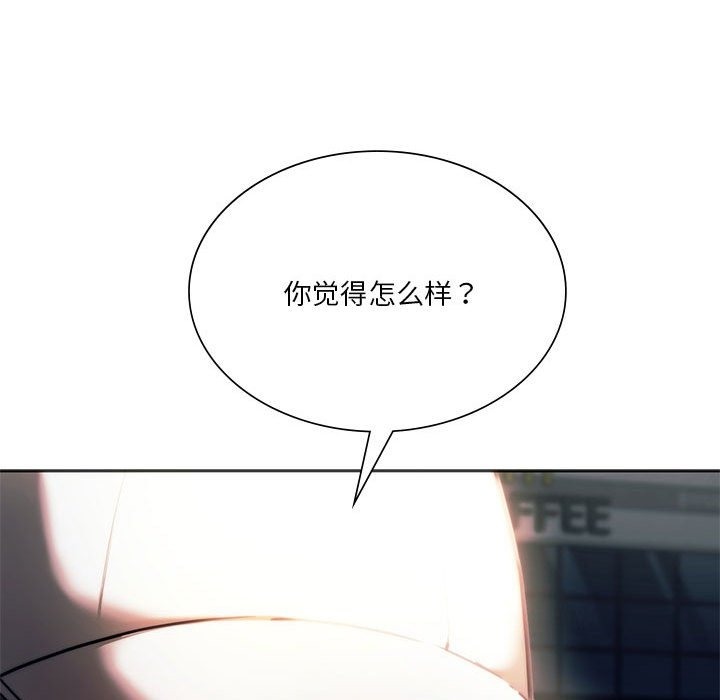 同学！好久不见/同级生 第37话 78.jpg