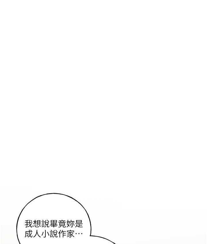 野蛮插画家 第57话-我保证不会插进去 12.jpg