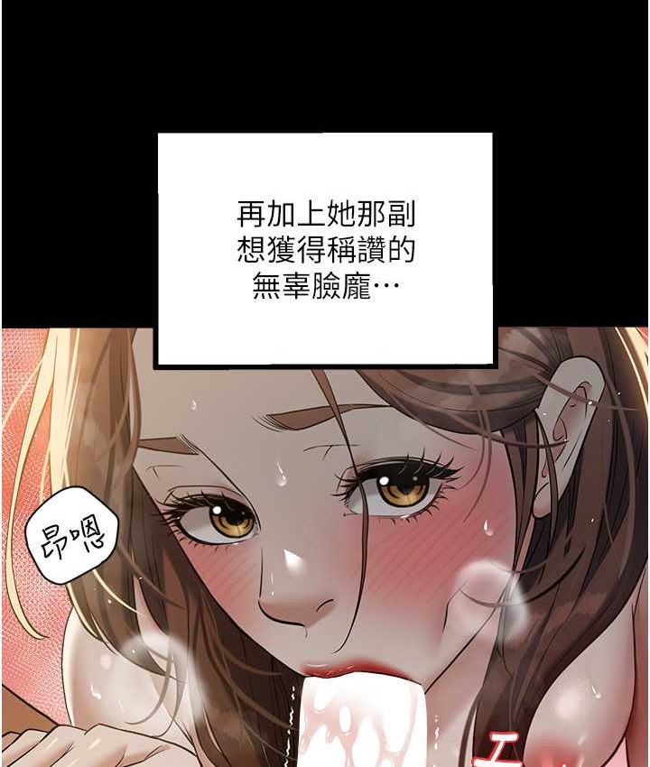 豪色复仇 第31话-富丘，我不想停… 33.jpg