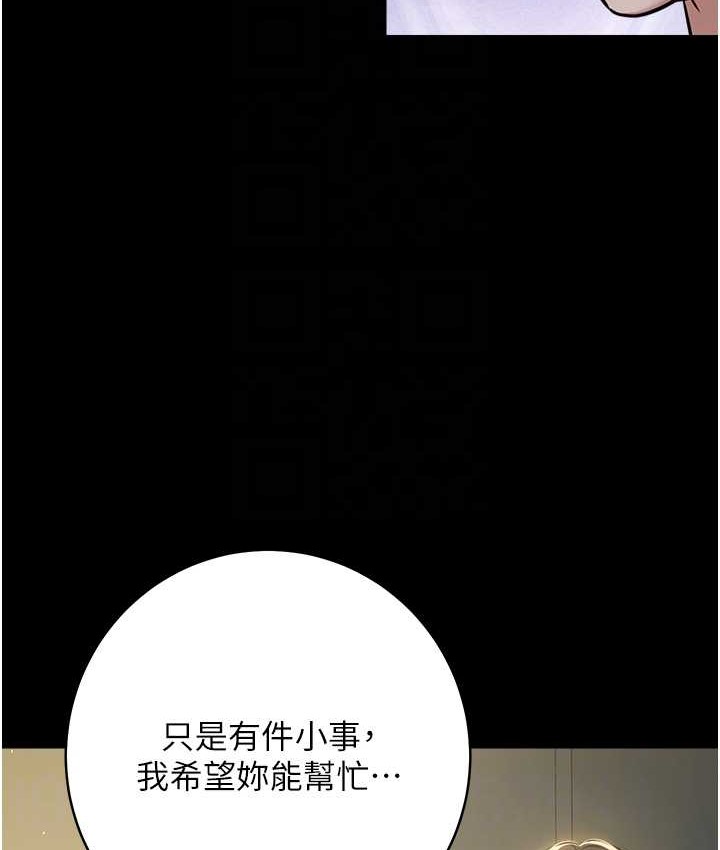 豪色复仇 第31话-富丘，我不想停… 89.jpg