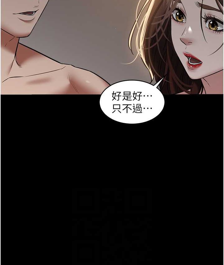 豪色复仇 第31话-富丘，我不想停… 14.jpg