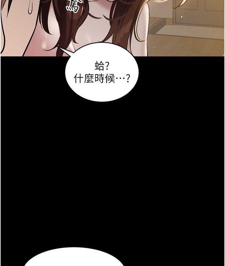 豪色复仇 第31话-富丘，我不想停… 19.jpg