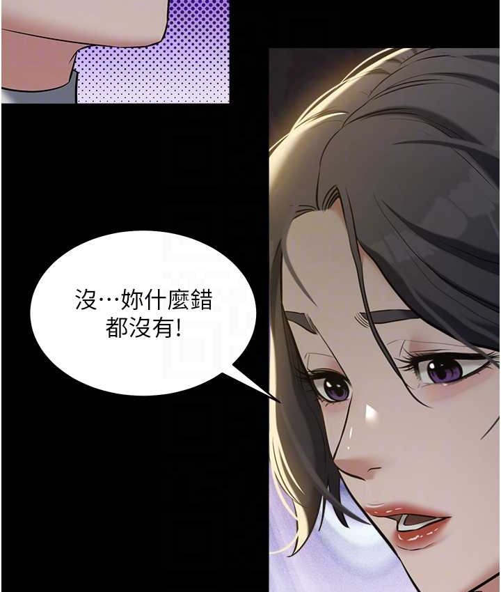 豪色复仇 第31话-富丘，我不想停… 88.jpg