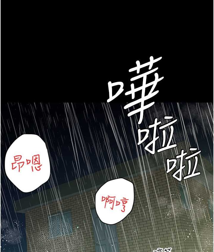 豪色复仇 第31话-富丘，我不想停… 80.jpg