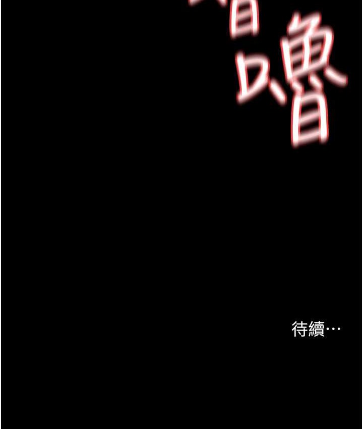 豪色复仇 第31话-富丘，我不想停… 114.jpg