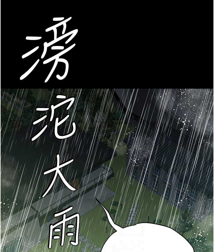 豪色复仇 第31话-富丘，我不想停… 82.jpg