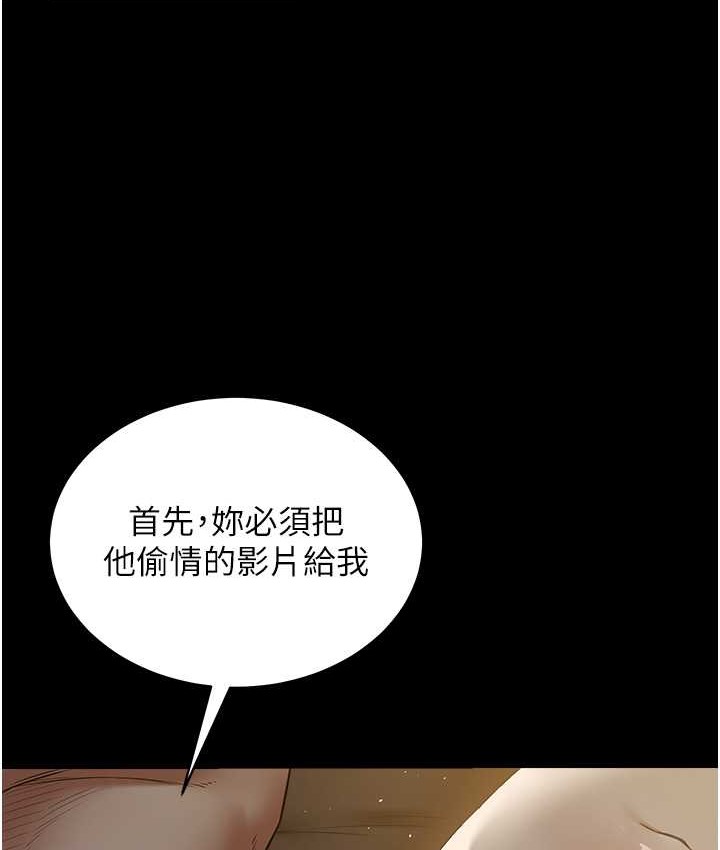 豪色复仇 第31话-富丘，我不想停… 11.jpg