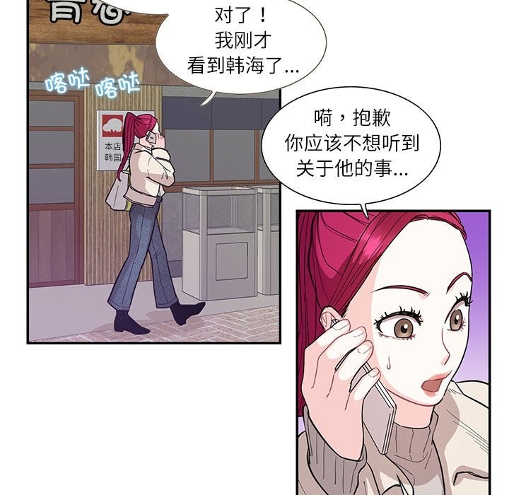 患得患失的爱恋/这难道是命中注定? 第44话 85.jpg