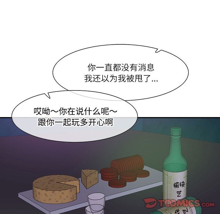 患得患失的爱恋/这难道是命中注定? 第44话 46.jpg