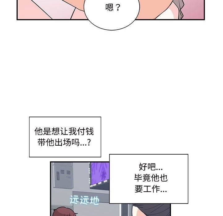 患得患失的爱恋/这难道是命中注定? 第44话 59.jpg