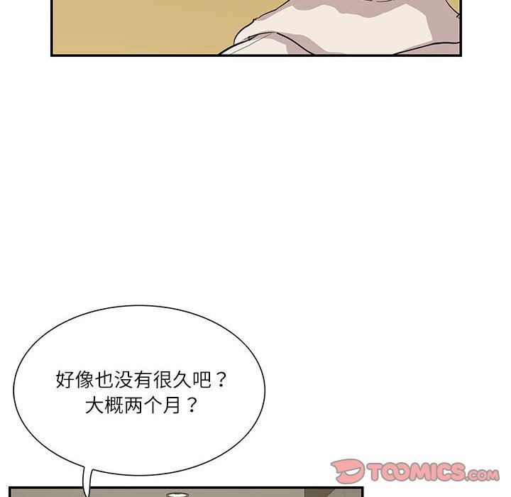 患得患失的爱恋/这难道是命中注定? 第44话 26.jpg