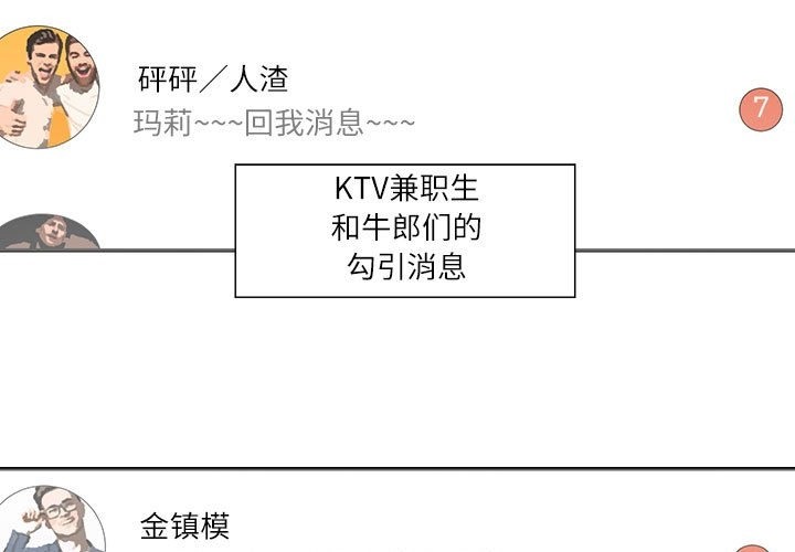 患得患失的爱恋/这难道是命中注定? 第44话 3.jpg