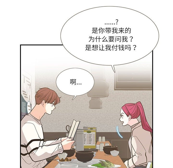 患得患失的爱恋/这难道是命中注定? 第44话 72.jpg