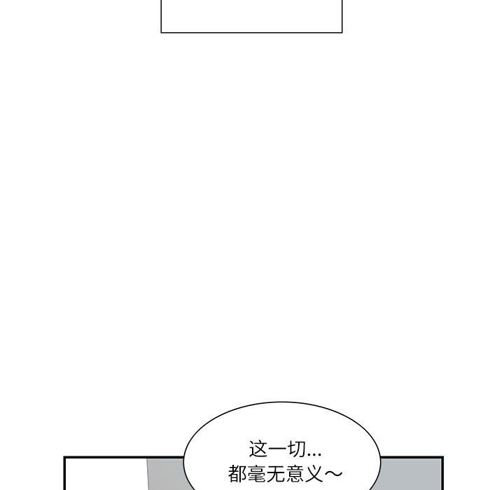 患得患失的爱恋/这难道是命中注定? 第44话 5.jpg