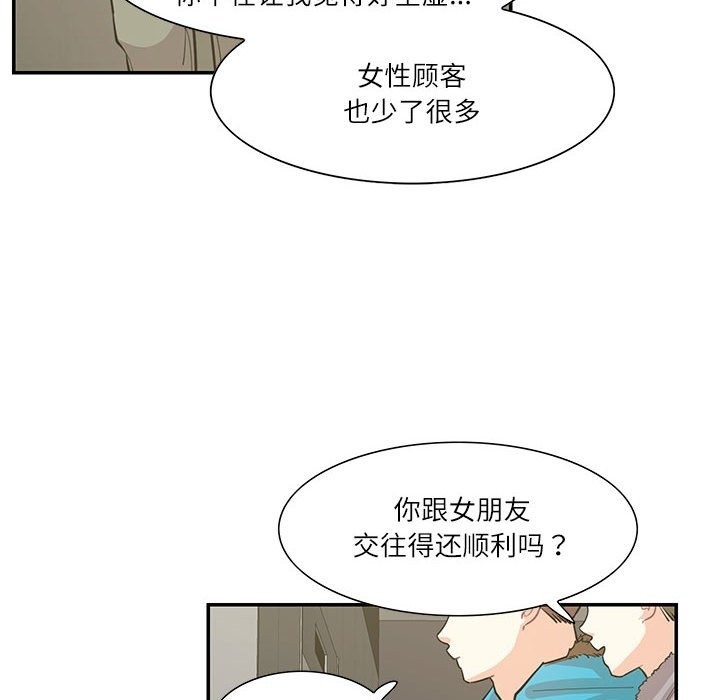 患得患失的爱恋/这难道是命中注定? 第44话 28.jpg