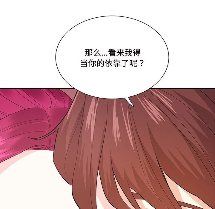 患得患失的爱恋/这难道是命中注定? 第44话 51.jpg