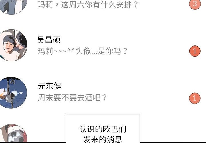 患得患失的爱恋/这难道是命中注定? 第44话 4.jpg