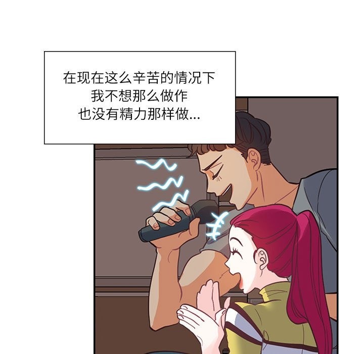 患得患失的爱恋/这难道是命中注定? 第44话 9.jpg