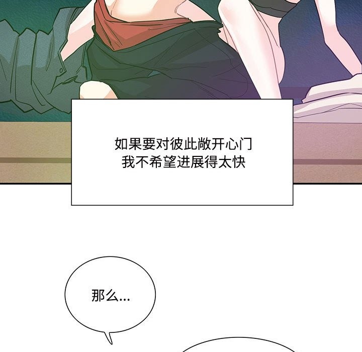 患得患失的爱恋/这难道是命中注定? 第44话 57.jpg