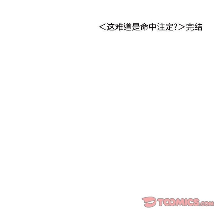 患得患失的爱恋/这难道是命中注定? 第44话 94.jpg